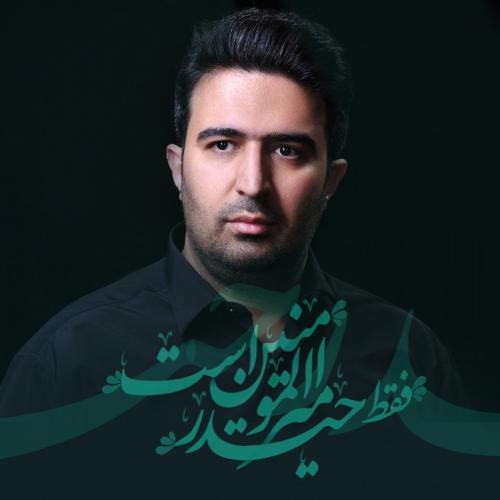 علیرضا مانی  امیر المومنین حیدر